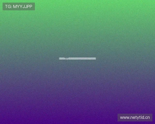 围绕斗球app正规吗全面解析平台资质与安全性真相用户反馈